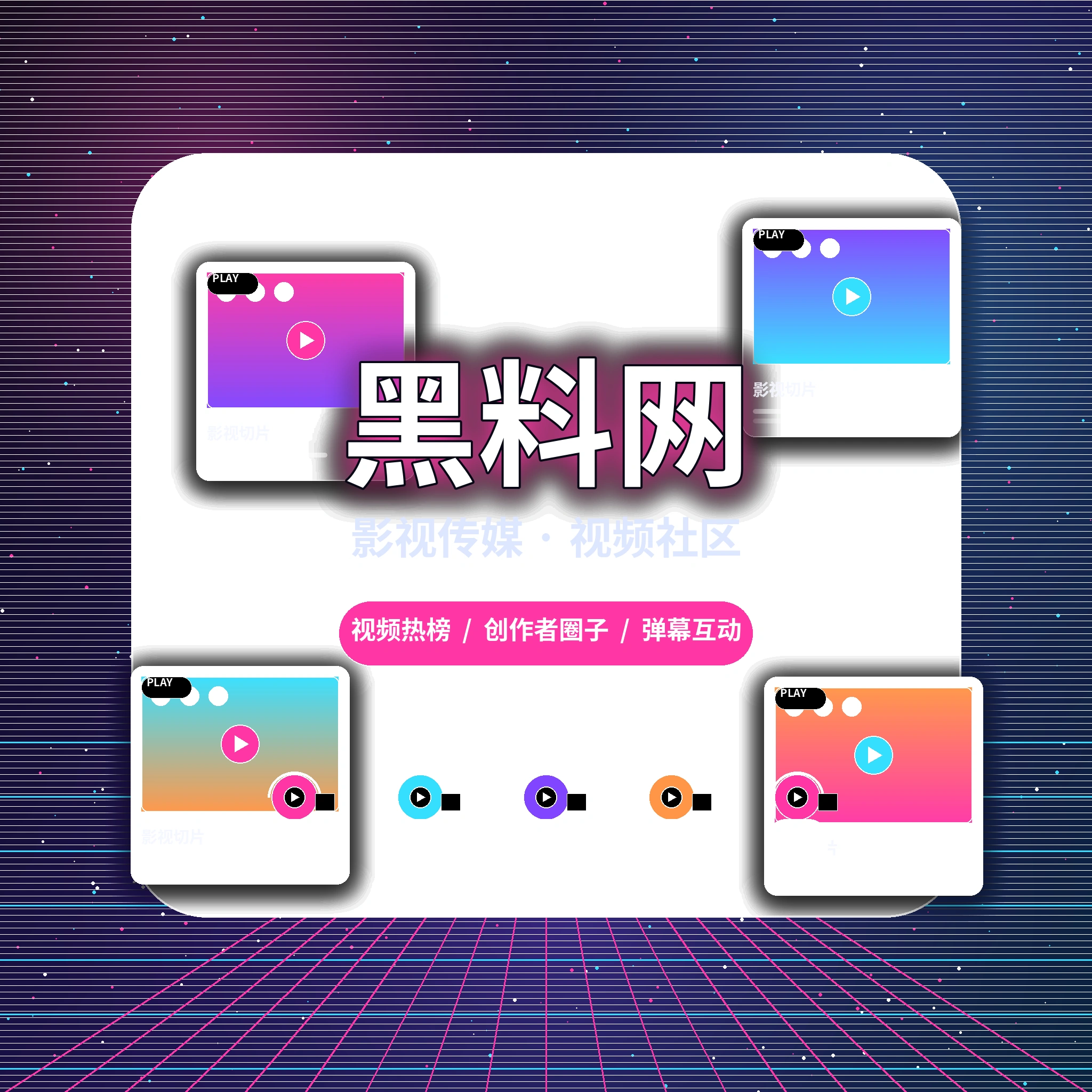 关于黑料网