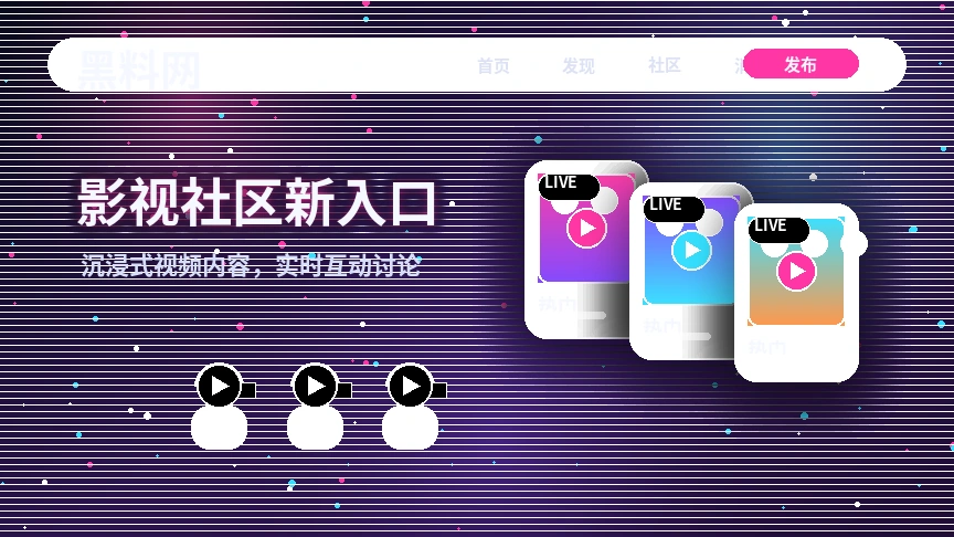 黑料网账户指南展示